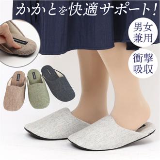スリッパ ソルボ SORBO 通販 室内履き ルームシューズ レディース メンズ 男女兼用 ルームスリッパ ルームサンダル 部屋履き 室内 立ち仕事 おしゃれ オシャレ シンプル カジュアル 旅行 トラベル 衝撃吸収 リビング 春 夏 秋 冬 無地 ギフト