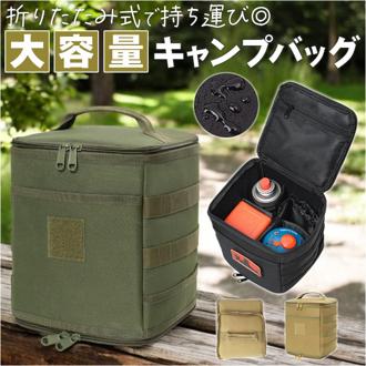 キャンプ 収納 ケース ソフト 通販 キャンプ収納ケース 収納バッグ 収納ケース ランタンケース キャンプバッグ 折りたたみバッグ アウトドア 大容量 収納ソフトケース 多機能 折りたたみ 持ち運び アウトドア用品 吊り下げ収納 コンパクト ギフト 贈り物