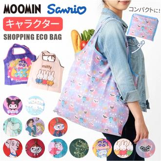 エコバッグ 折りたたみ キャラクター 通販 折りたたみバッグ ショッピングバッグ お買い物バッグ お買い物袋 エコバック 折り畳みバッグ 大容量 大きめ 軽量 軽い かわいい 肩掛け おしゃれ サブバッグ 旅行 通学 通勤 手提げバッグ スモールプラネット