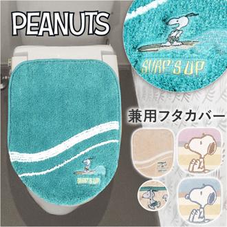 トイレ フタカバー キャラクター 通販 兼用フタカバー トイレフタカバー 洗える トイレ蓋カバー 蓋 カバー ふたカバー 蓋カバー トイレファブリック トイレタリー センコー senko 兼用タイプ 洗浄 暖房 洗濯 吸着 トイレ用品 かわいい おしゃれ