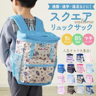 リュック キッズ 女の子 通販 リュックサック バックパック デイパック キッズリュック スクエアリュック スクエア型 固定 バックル ループテープ 反射 夜道 光る 通気性 メッシュ 子ども 男の子 子供 こども かわいい 可愛い 遠足 レジャー