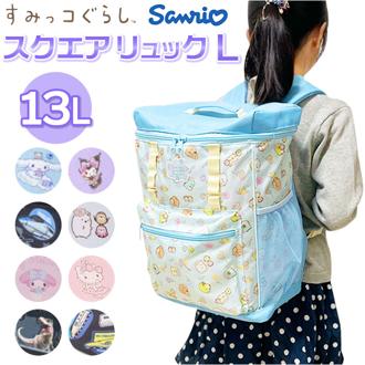 リュック キッズ 女の子 通販 リュックサック デイパック バックパック スクエアリュック キッズリュック スクエア型 反射 ワッペン 夜道 光る ループテープ 固定 バックル 通気性 メッシュ 子供 こども 子ども 遠足 レジャー かわいい 可愛い