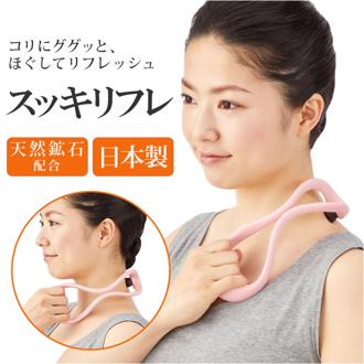 マッサージ 肩 首 通販 マッサージ器 マッサージ ツボ押し グッズ かた くび 腕 二の腕 お風呂 OK ツボ押しグッズ マッサージグッズ スッキリフレ SukkiRefre 首肩 SR-1200 リラクゼーショングッズ ハンディマッサージ 簡易マッサージグッズ マッサージ用品