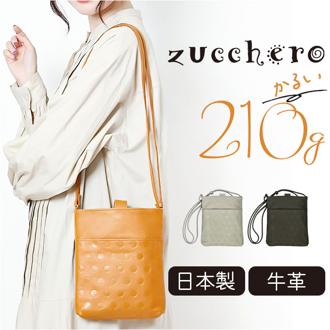 ズッケロ バッグ zucchero 29150 通販 日本製 ショルダーバッグ スマホショルダーバッグ 牛革 レザー 本革 革 ミニショルダー 斜め掛け レディース スマホバッグ ショルダー バック おしゃれ 大人 かわいい オシャレ ブランド レディースバッグ
