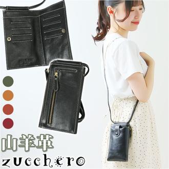 ズッケロ バッグ 49400 zucchero 通販 スマホショルダー 財布 ズッケロフィラート 本革 革 レザー バック 鞄 ショルダーバッグ お財布ポシェット お財布ポーチ ミニショルダー おしゃれ レディース 縦型 贈り物 ギフト
