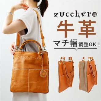 ズッケロ バッグ 49529 zucchero 通販 トートバッグ ズッケロフィラート 本革 革 レザー ショルダーバッグ バック 縦型 トートバック ショルダーバック 斜めがけ 斜め掛け 2way 肩掛け レディース 大容量 ブランド ファスナー付き ギフト