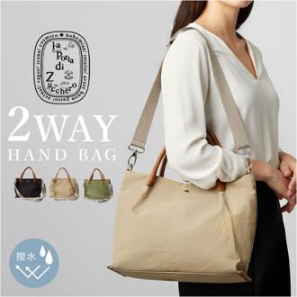 ハンドバッグ レディース 2way 通販 laportadizucchero ラポルタディズッケロ 2wayハンドバッグ ナイロンバッグ 柔らかい やわらかい 軽量 軽い かわいい おしゃれ 通勤 通学 多機能 シンプル お出掛け 大人 女性 ギフト 贈り物