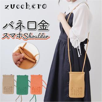 ズッケロ バッグ 55430 通販 ショルダーバッグ スマホショルダー スマホポーチ スマホポシェット スマホ ポーチ ショルダー ブランド zucchero レディース ミニショルダーバッグ 斜めがけ 大人 小さめ 旅行 通勤 通学 レディースバッグ