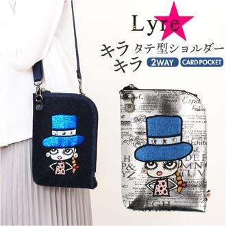 リタちゃん バッグ 83085 通販 ショルダーバッグ ショルダーバック レディース 斜めがけバッグ おしゃれ かわいい 斜めがけ 小さめ 大人 女性 オシャレ 可愛い キラキラ 旅行 おでかけ サブバッグ Lyre ライル 0055-1 レディースバッグ