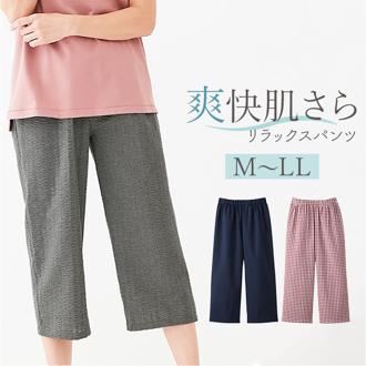 ルームウェア パンツ レディース 通販 リラックスパンツ パジャマパンツ ホームウェア 部屋着 ホームパンツ ズボン 爽快肌さら おしゃれ ボトムス 寝巻き 春 夏 薄手 洗える かわいい ポケット付き ウエストゴム 楽ちん 7分丈 大人 可愛い