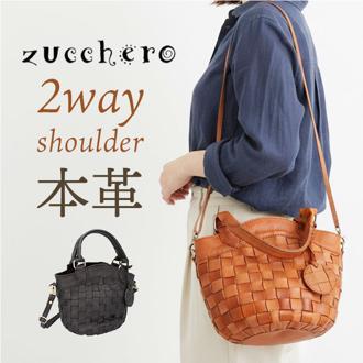 zucchero ズッケロ ショルダーバッグ 2way 40041 通販 ショルダーバック ショルダー ななめかけ 斜めかけ 肩掛け トートバッグ トートバック トート 手提げ 編み込み 本革 レディースバッグ かわいい 可愛い オシャレ おしゃれ カバン 鞄