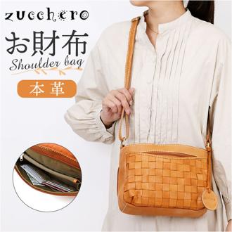 zucchero ズッケロ ショルダーバッグ 49869 通販 ショルダーバック 斜めがけ 革 お財布ショルダー 大容量 肩掛け 斜めかけ ズッケロフィラート fes フェス おしゃれ レザー 本革 レディース ブランド 軽い 軽量 きれいめ バッグ バック