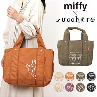 zucchero ズッケロ トート バッグ 62017 62086 通販 トートバッグ トートバック 大きめ ズッケロフィラート 大容量 ファスナー付き A4 肩掛け レディース ブランド 軽い 軽量 キャラクター おでかけ かわいい 可愛い バック