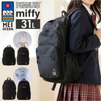 MEI OCEAN リュック 通販 バックパック リュックサック デイパック ブランド メイ オーシャン 通学リュック A4 通学 通勤 レディース 大容量 女子 男子 高校生 中学生 大人 かわいい 黒 ブラック シンプル キャラクター レディースバッグ