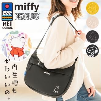 MEI OCEAN ショルダーバッグ 通販 ショルダーバック 斜めがけバッグ 肩掛けバッグ 大きめ キャラクター ブランド メイ オーシャン レディース 軽量 軽い 女性 大人 小さめ 旅行 かわいい おしゃれ シンプル 女子 女の子 レディースバッグ