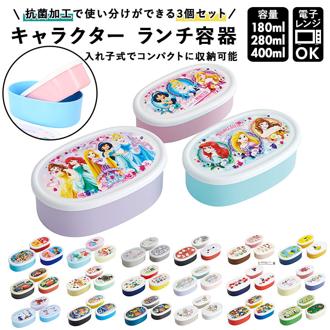 シール容器 3点セット 通販 抗菌 銀イオン Ag+ 弁当箱 ランチボックス お弁当箱 デザートケース おしゃれ かわいい キャラクター 3サイズ 3段 保存容器 プラスチック 入れ子式 コンパクト 小物入れ SKATER スケーター SRS3SAG 子供用弁当箱