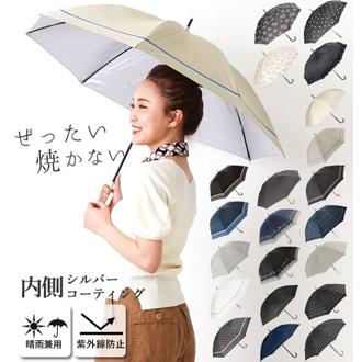 傘 レディース おしゃれ 通販 長傘 コンパクト 紫外線防止 UVカット 50cm 婦人傘 小さめ ミニ かわいい かさ アンブレラ 母の日 プレゼント ホワイトデーお返し 手開き 8本骨 日傘 パラソル シルバーコーティング