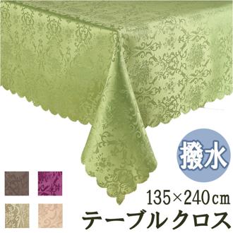 Benny's テーブル クロス 撥水 おしゃれ 通販 テーブルクロス トップクロス テーブルカバー カバー 敷物 テーブルファブリック 長方形 ダマスク柄 お手入れ簡単 上品 パーティ 姫系 キッチン かわいい 可愛い