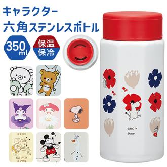 ステンレスボトル 350ml 通販 マグボトル 水筒 ボトル マグ 八角形 ステンレス 直飲み 保温 保冷 持ち運び かわいい オシャレ 通勤 通学 お出掛け お出かけ キャラクター スケーター skater ギフト