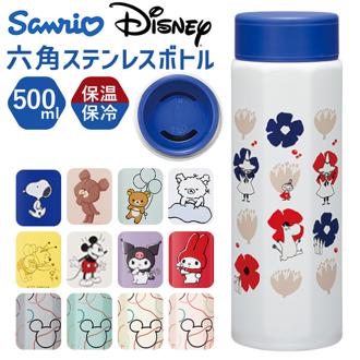 ステンレスボトル 500ml 通販 水筒 ボトル マグボトル マグ 八角形 直飲み ステンレス 持ち運び 保温 保冷 かわいい オシャレ 通勤 通学 キャラクター お出掛け お出かけ スケーター skater ギフト