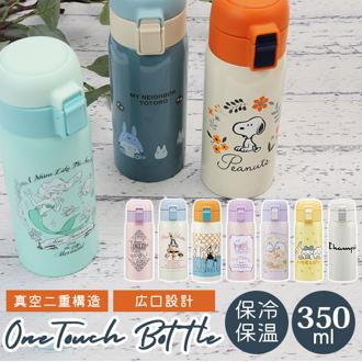 スケーター 水筒 キッズ ワンタッチ 350ml 通販 ステンレスボトル マグボトル 保冷 保温 ステンレス 子供 こども 子供用 女の子 男の子 大人 女子 かわいい キャラクター おしゃれ シンプル 遠足 運動会 お弁当 ランチ 水分補給 広口 洗いやすい 子供用水筒 SKATER STOT3