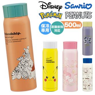 SKATER スケーター ステンレスボトル 500ml STSL5 通販 真空ステンレスボトル ボトル 水筒 直飲み 保冷専用 ステンレス キャラクター 真空 炭酸飲料対応 キッズ 子供 こども 子ども 大人 キャラ かわいい 可愛い おしゃれ オシャレ