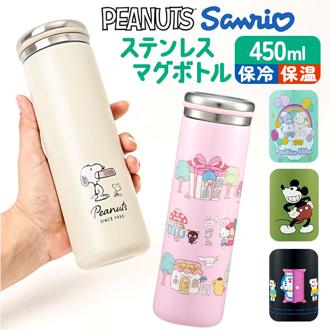 スケーター 水筒 キャラクター stx5 通販 マグ 450ｍl Skater マグボトル ステンレスマグボトル ステンレスボトル マイボトル 魔法瓶 ボトル 保温 保冷 直飲み 軽量 ステンレス キッズ 子供 大人 タンブラー かわいい おしゃれ お弁当グッズ