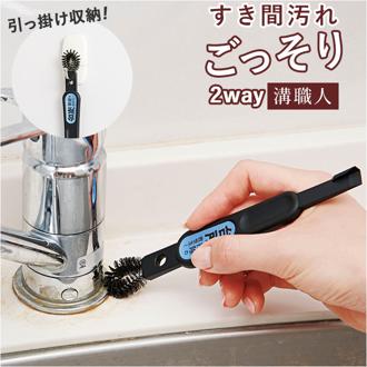 掃除 ブラシ 通販 キッチン汚れごっそりすき間職人 汚れごっそり溝職人 掃除ブラシ 隙間掃除 キッチンブラシ ミニブラシ ヘラ へら すき間掃除 すき間洗いブラシ 五徳 排水口 台所掃除 台所用 掃除用品 グッズ 生活雑貨