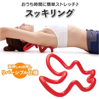 スッキリング 通販 肩甲骨 背中 ツボ押し ストレッチ つぼ押し 指圧 はがし 刺激 ピンポイント ほぐし 首こり 首コリ こり 背すじ 肩