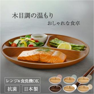 日本製 ランチプレート 通販 仕切り皿 おしゃれ 食器 抗菌 食洗機対応 電子レンジ対応 ワンプレート すくえる お皿 丸 木目調 ラウンド かわいい 朝食 ランチ皿 ナチュラル 丸皿 カフェ風 贈り物 ギフト 軽い スタッキング 割れにくい シンプル