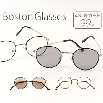 サングラス 伊達メガネ 通販 メガネ 眼鏡 めがね 伊達めがね 伊達眼鏡 ボストンメタル UVカット 紫外線カット シンプル アイウェア リムペイント おしゃれ メンズ レディース ユニセックス 男女兼用 オシャレ スタイリッシュ ファッション小物