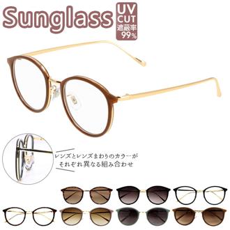 サングラス レディース 通販 uvカット クリア 伊達メガネ おしゃれ 伊達眼鏡 ブラック スモーク ブラウン ボストン だてめがね だて眼鏡 紫外線対策  G70-10