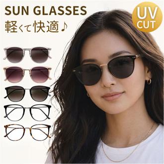 サングラス レディース uvカット 通販 レディースサングラス 眼鏡 メガネ 伊達メガネ 伊達眼鏡 だてめがね だて眼鏡 紫外線対策 UVカット 運転 車 クラシック レディースファッション メンズ かわいい おしゃれ シンプル ファッション小物 ギフト