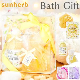 サン ハーブ バス ギフト 通販 バスギフト サンハーブ ギフトセット 入浴剤 バスソルト ゲストソープ 石鹸 ソープ 石けん せっけん おしゃれ オシャレ ブランド かわいい 結婚式 プチギフト リラクゼーショングッズ リラクゼーション ギフト 生活雑貨