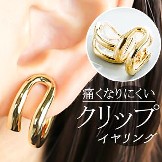 イヤリング サン宝石 通販 耳飾り クリップ式 アクセサリー サンホ ER-4594 ゴールドカラー 変形２重フープのピアス風クリップイヤリング 痛くならない ゴールド おしゃれ かわいい きれいめ シンプル 大人可愛い ギフト プレゼント レディースジュエリー