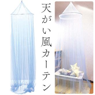 カーテン 子供部屋 女の子 天蓋風 通販 サン宝石 水色 天がい風カーテン 天蓋風カーテン サンホ KO-3645 キッズ こども 子供 ガールズ 吊るす お姫様 プリンセス かわいい 可愛い おしゃれ インテリア インテリアグッズ 模様替え 寝室