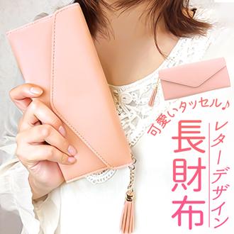 財布 レディース 長財布 通販 サン宝石 ウォレット お財布 さいふ ロングウォレット 長サイフ なが財布 かぶせ かわいい おしゃれ 女の子 女子 キッズ ガール 小学生 中学生 高校生 サンホ KO-4682 タッセルチャーム付き長財布 レディース財布