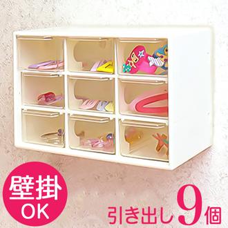 クリアケース 引き出し 卓上 通販 サン宝石 卓上収納ボックス 小物収納ケース 引き出し収納 壁掛け収納 壁面 小物入れ 小物収納 サンホ KO-4913 リビングルーム 書斎 整理整頓 収納用品 文房具 ヘアピン ヘアアクセサリー 子供部屋