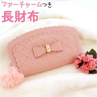財布 レディース 長財布 通販 サン宝石 ウォレット お財布 さいふ ロングウォレット 長サイフ なが財布 ラウンドファスナー かわいい おしゃれ 女の子 女子 小学生 中学生 高校生 サンホ KO-5926 リボン＆ファーチャーム付き長財布 レディース財布