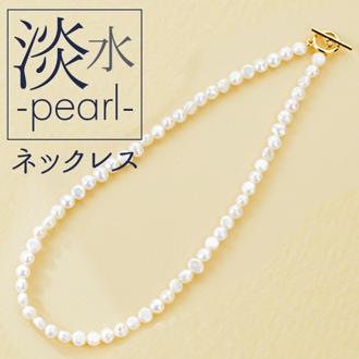 ネックレス サン宝石 通販 首飾り アクセサリー サンホ NL-0532 淡水パール連なるマンテルネックレス 天然 真珠 きれいめ フォーマル 卒業式 結婚式 上品 おしゃれ かわいい シンプル 大人可愛い ギフト プレゼント レディースジュエリー