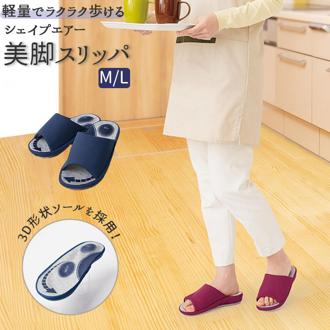 美脚スリッパ 通販 レディース 軽量 室内 ルームシューズ サンダル スリッパ 歩きやすい 美脚 クッション シェイプエアー 体重負担 軽減 オフィス ヒール 履き心地が良い