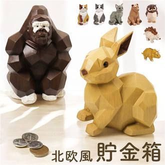 キシマ 貯金箱 かわいい 通販 置物 オブジェ マネーバンク 木彫り調 木彫調 アニマル 動物 北欧 取り出せる 小銭 おこづかい Suora スオーラ Kishima お祝い 子供 子ども おしゃれ オシャレ インテリア 雑貨 ギフト 贈り物