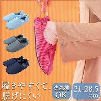 okumura オクムラ スリッパ かかと付き 通販 ルームシューズ 前詰まりスリッパ 部屋履き 履きやすい 脱げにくい 洗える メッシュ 通気性 軽量 軽い 滑りにくい ポータブル かかと 踵 おくむら すべり止め 滑り止め サラッと 無地 シンプル