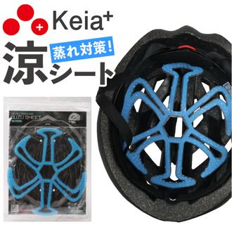 自転車 ヘルメット インナーパッド 通販 涼シート SUZUSHEET ヘルメット用インナー ヘルメットインナー パッド インナーヘルメット 夏 蒸れ 洗える 通学 通勤 大人 子供 川住製作所 VL-101 keia+ 自転車アクセサリー 髪型 熱中症
