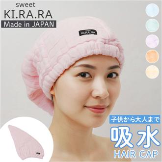 ヘアキャップ タオルキャップ 通販 日本製 国産 ヘアタオル ナイトキャップ 大人 スイミング タオル ドライキャップ ヘアドライタオル レディース フワリー 風呂上がり 湯上がり 日用品 sweet KIRARA スウィートキララ かわいい