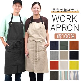 ワークエプロン エプロン 通販 ロングエプロン カフェエプロン キッチンエプロン 前掛 前掛け まえかけ ポケット 大きめ ロング丈 ロング スリット switch 肩ひも 肩紐 長さ調整可能 台所 キッチン カフェ ワーク 無地 シンプル