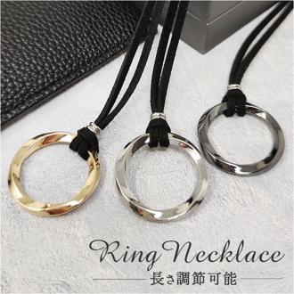 ネックレス メンズ 通販 ロングネックレス ツイストネックレス リングネックレス メンズネックレス ペンダント 男性 女性 アクセサリー シンプル カジュアル リング形状 おしゃれ かっこいい 大人 おとな リング型 長さ調節可能 ギフト 贈り物