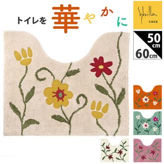 シビラ トイレマット Sybilla 通販 トイレ マット のみ ミニトイレマット 50×60cm 洗える 小さめ 小さい ミニ 滑りにくい かわいい 可愛い おしゃれ 花柄 フラワーガーデン トイレタリー トイレファブリック トイレ用品 生活雑貨 日用品雑貨