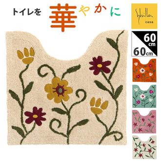 シビラ トイレマット Sybilla 通販 トイレ マット のみ 大きめ 60×60cm 洗える 滑りにくい かわいい 可愛い おしゃれ 花柄 フラワーガーデン トイレタリー トイレファブリック トイレ用品 生活雑貨 日用品雑貨