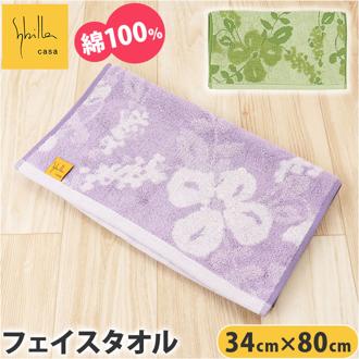 フェイスタオル おしゃれ 通販 タオル 花柄タオル かわいい オシャレ 持ち運び 携帯 スポーツ 旅行 トイレ キッチン 台所 シンプル 上品 花刺繍 綿100% やわらかい 柔らかい 洗濯機OK 新生活 Sybilla シビラ 贈り物 ギフト